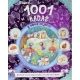 BUSCA 1001 HADAS Y OTROS OBJETOS