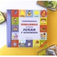 MINILIBROS PARA JUGAR Y APRENDER