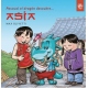 PASCUAL EL DRAGON DESCUBRE ASIA