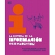 LA HISTORIA DE LA INFORMACIÓN (Chris Haughton)