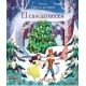 EL CASCANUECES (Con solapas)